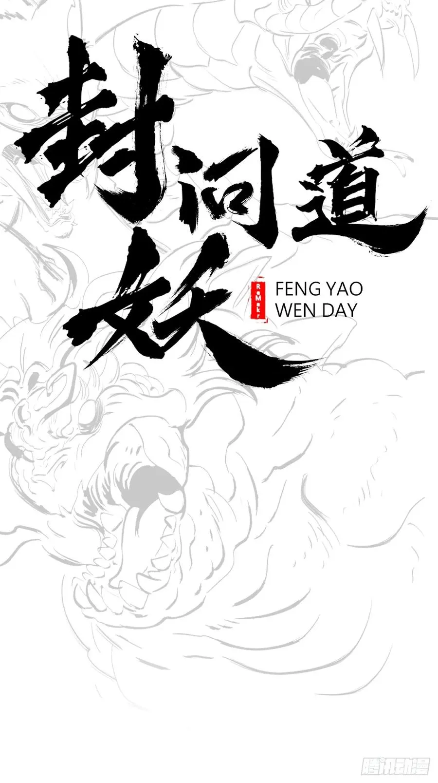 疯子29