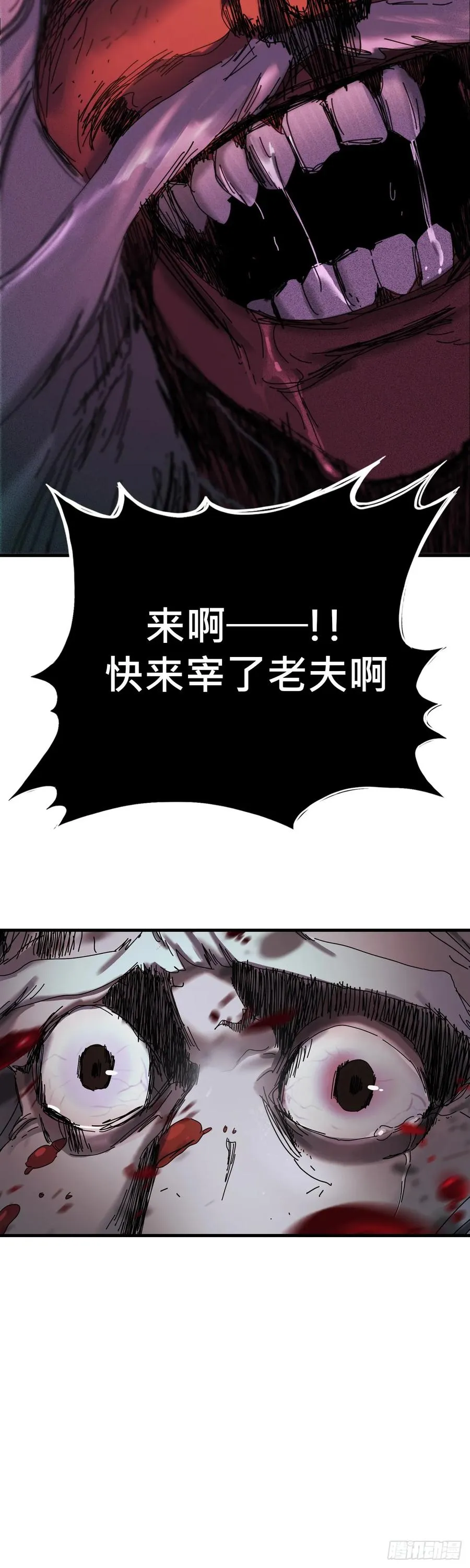 钟山之主58