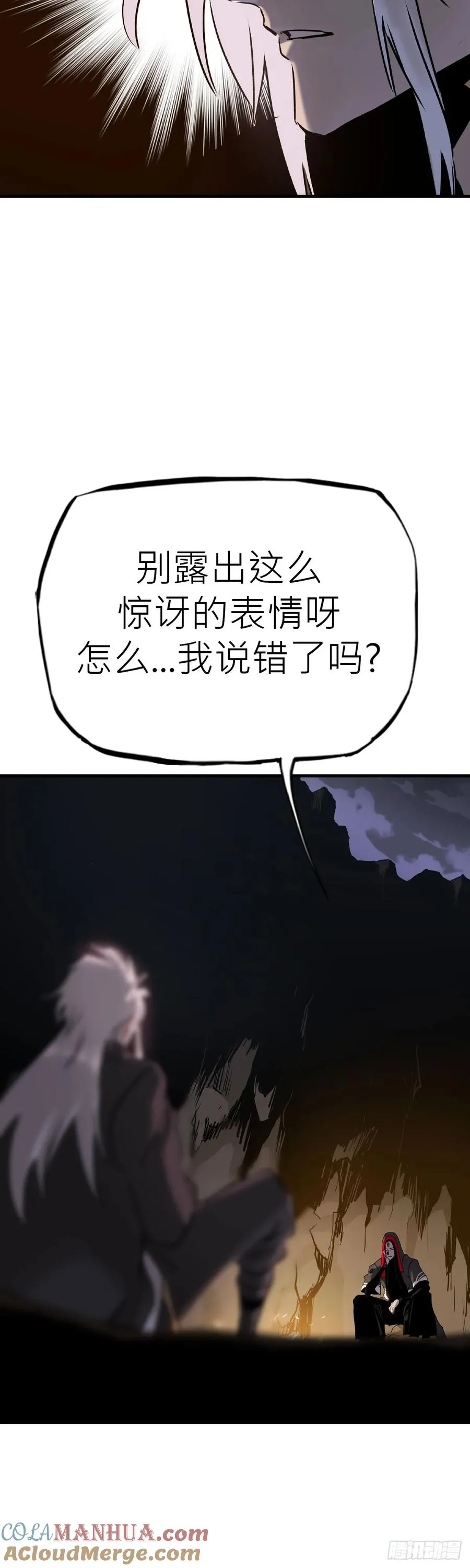 将死之人14
