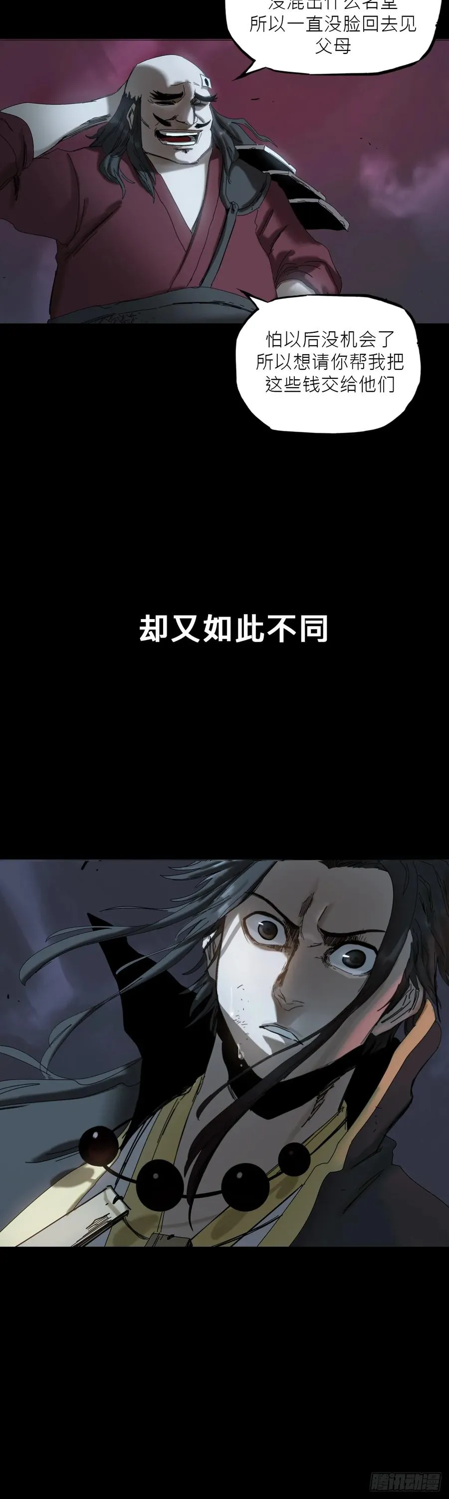 英雄之名19