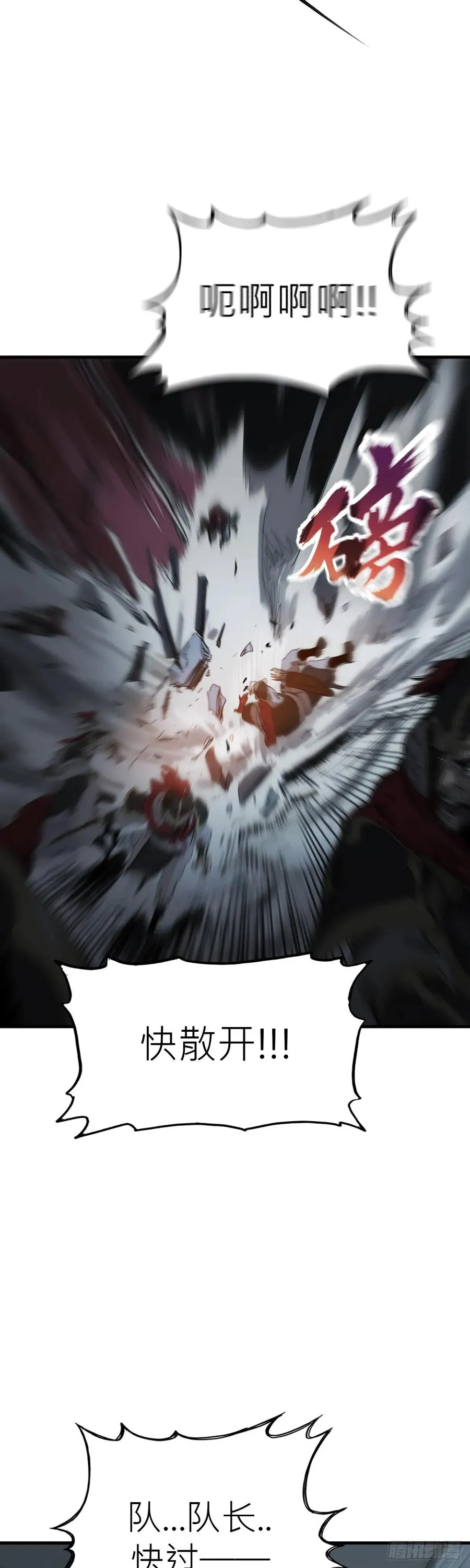 钟山之主26