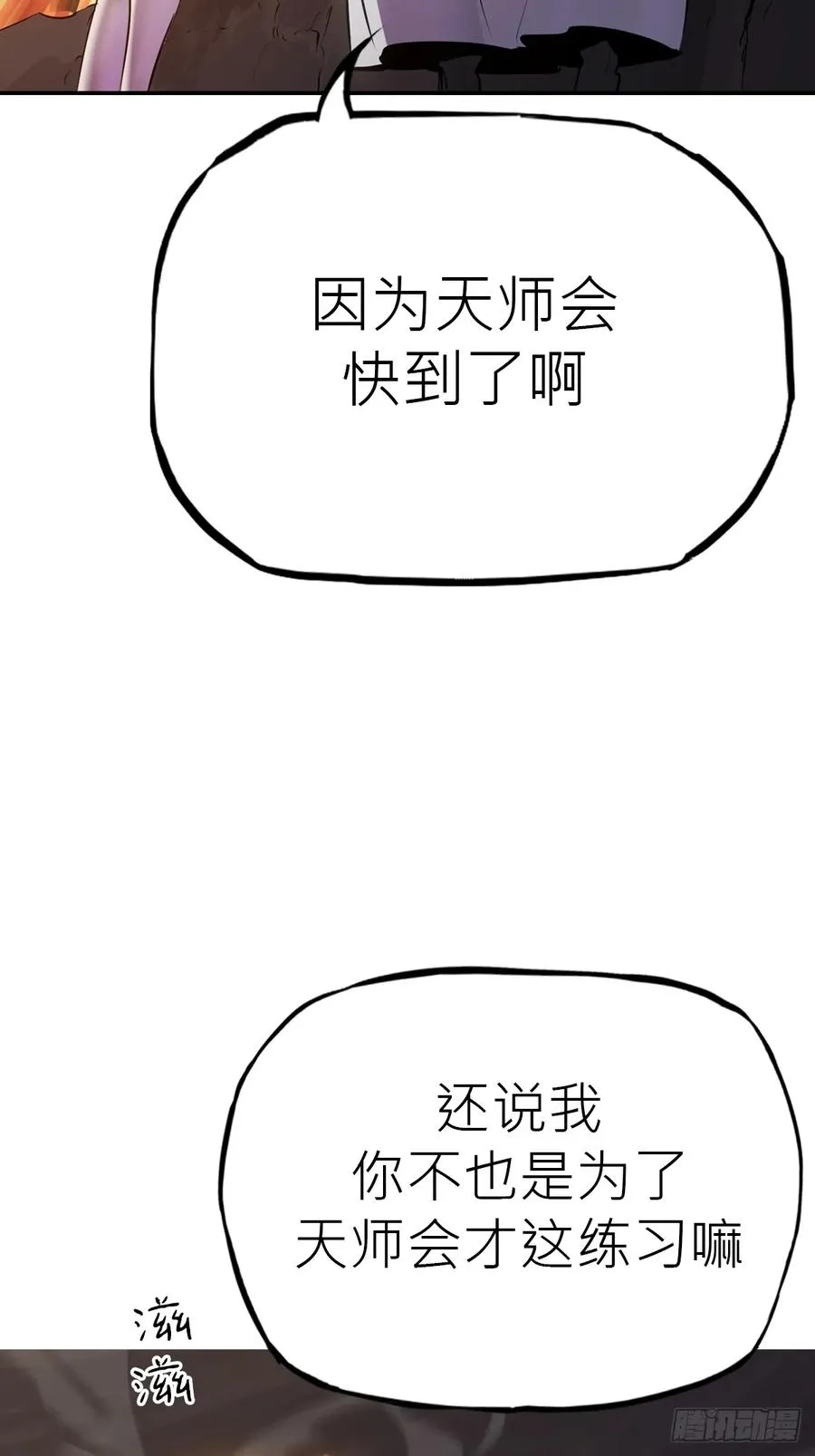 风雨欲来31
