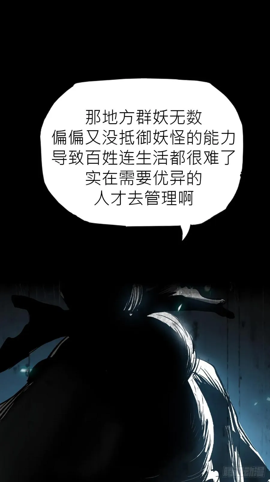 仙途43