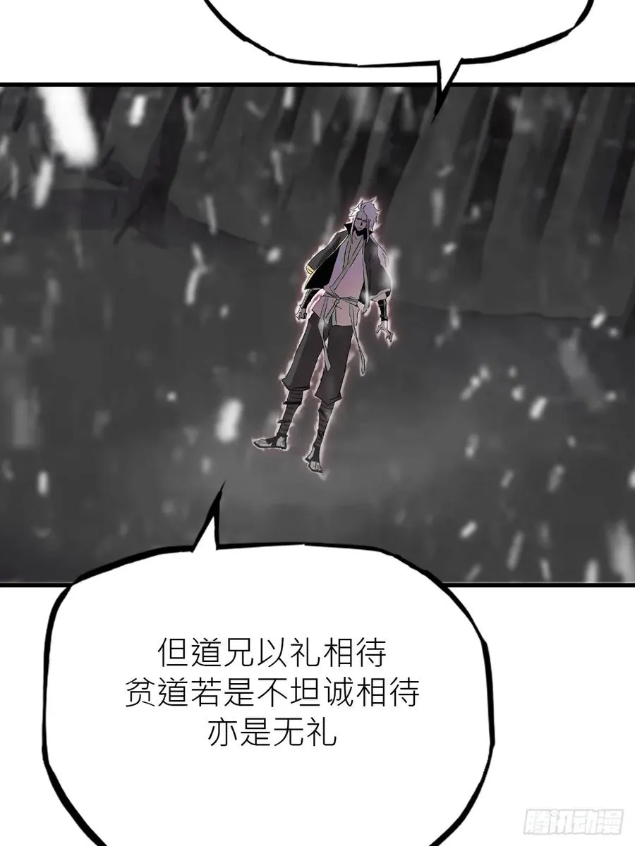 杯饮论妖邪17