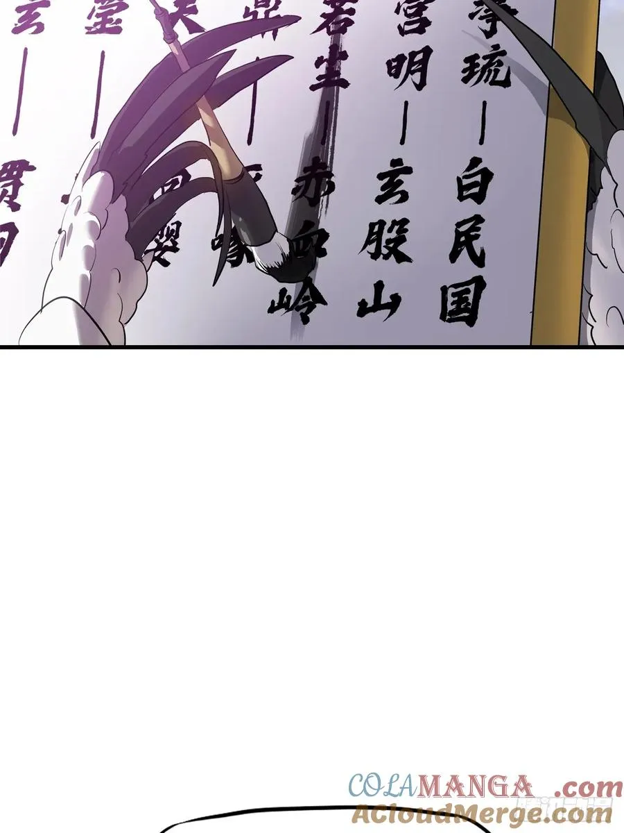 仙门8