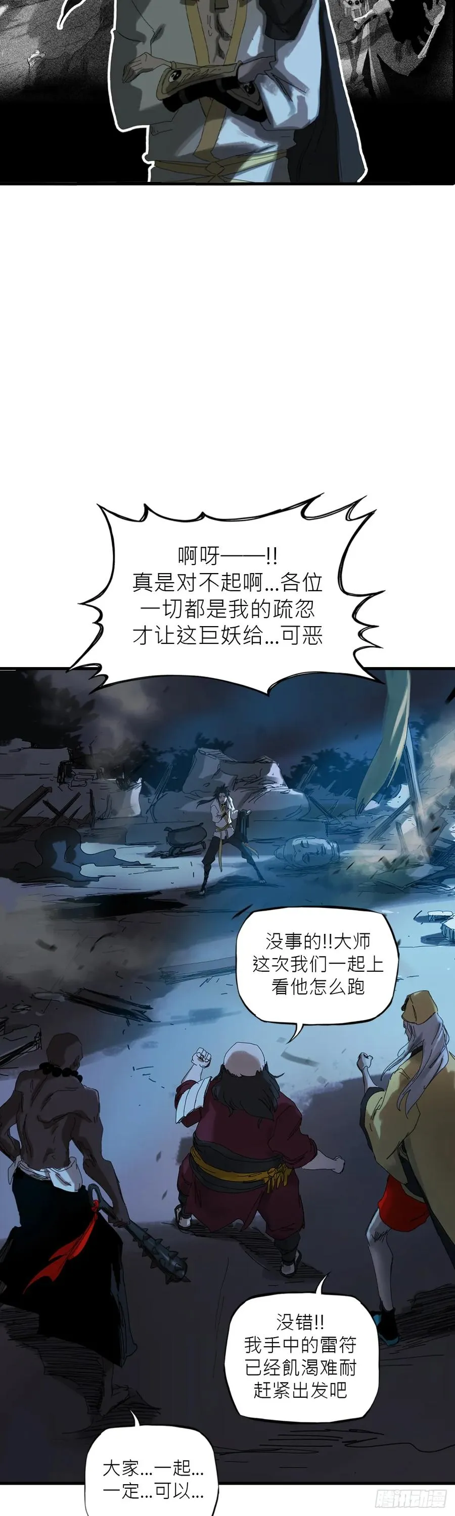 钟山之主10