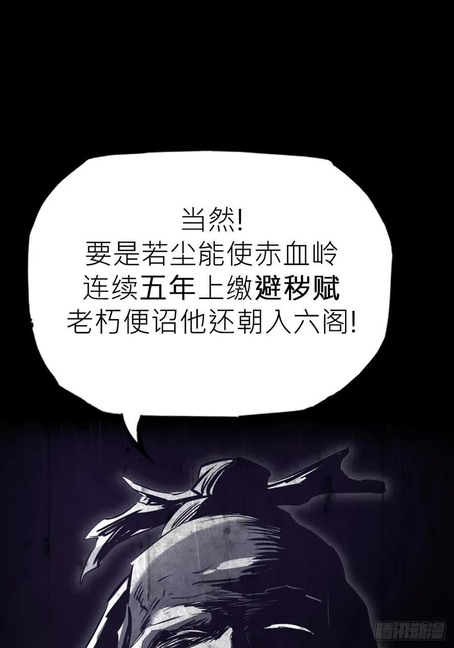 仙途49
