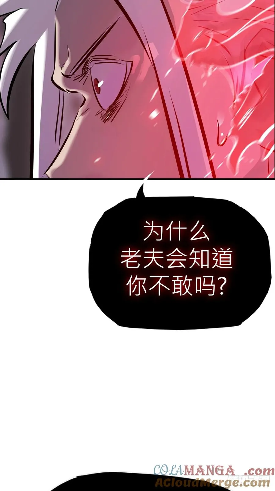 金光显心魔39