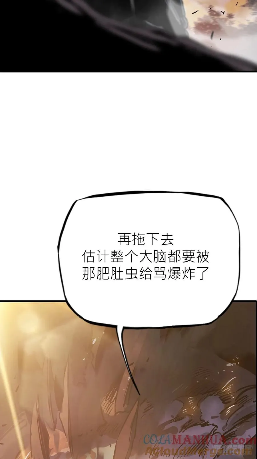 不化金仙化妖魔72