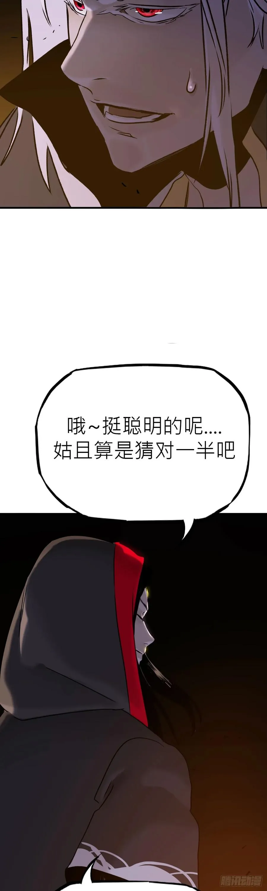 将死之人23
