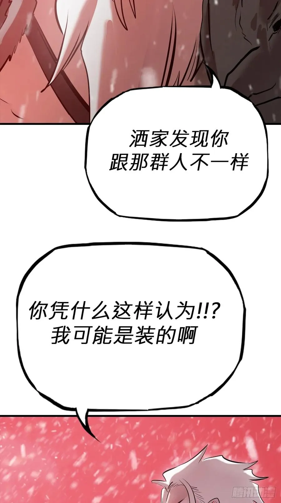 不杀之恩53