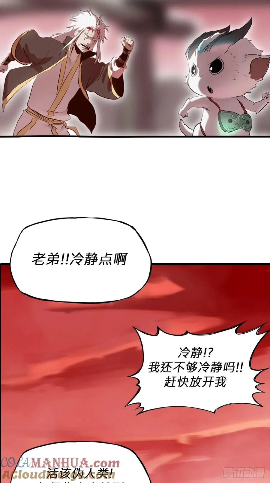 不杀之恩18