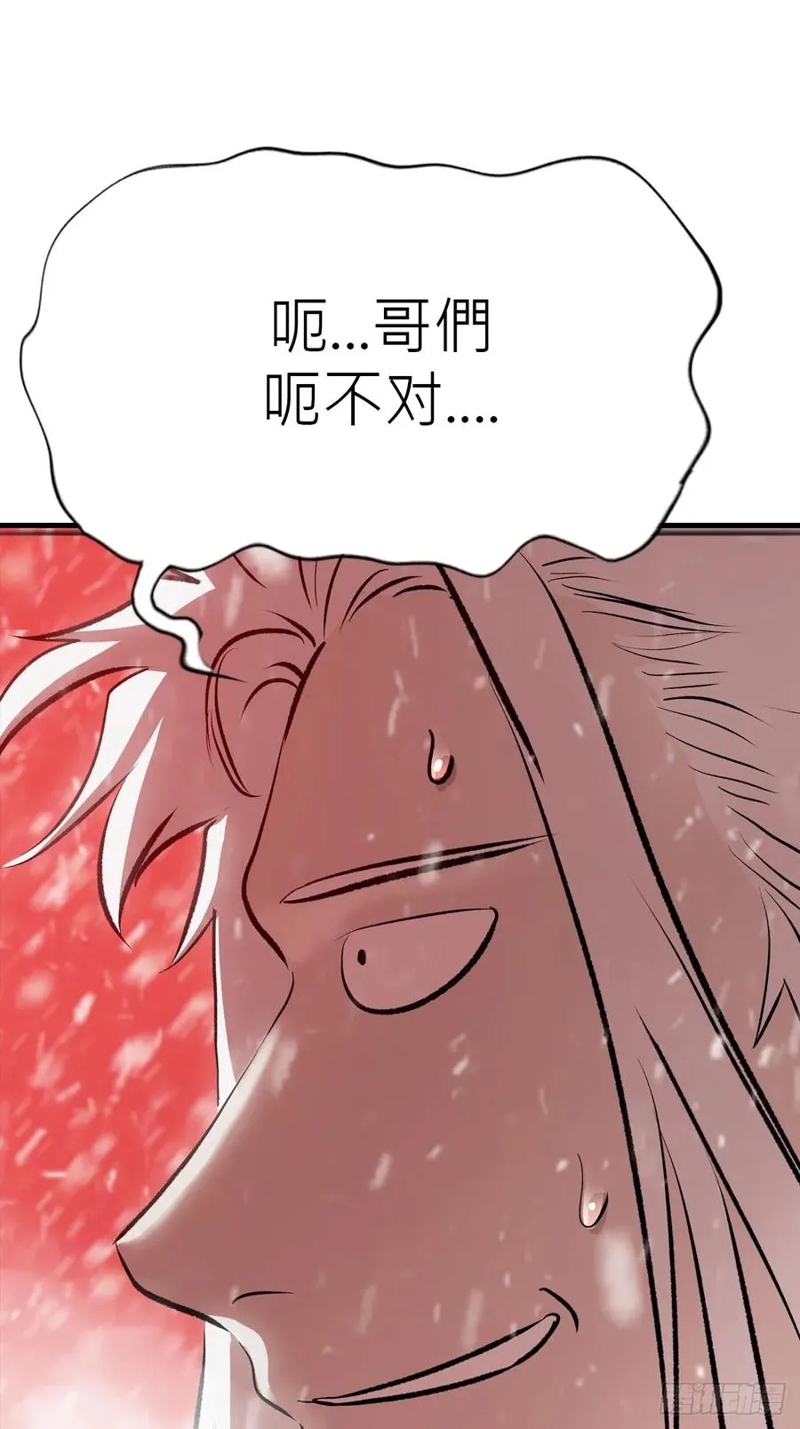 赤血岭32