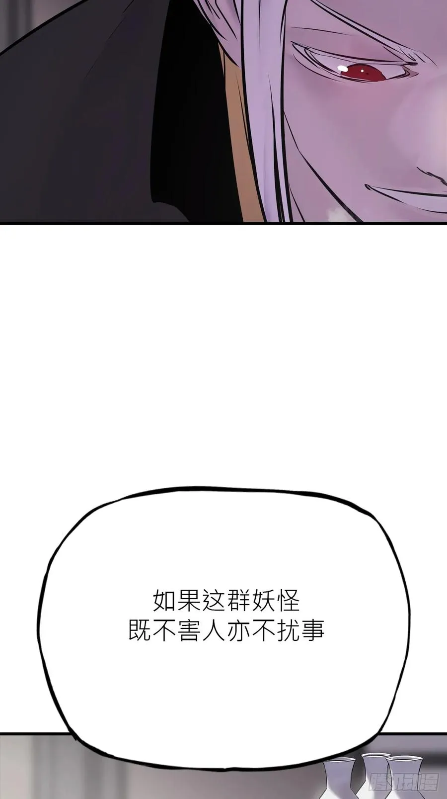 杯饮论妖邪66