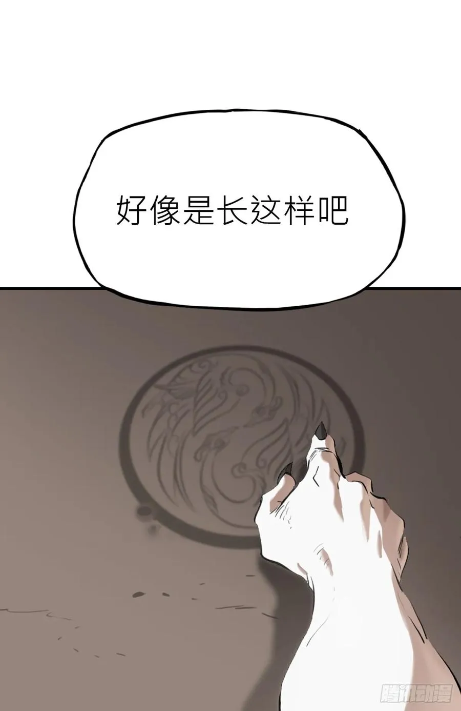 天地为盘64