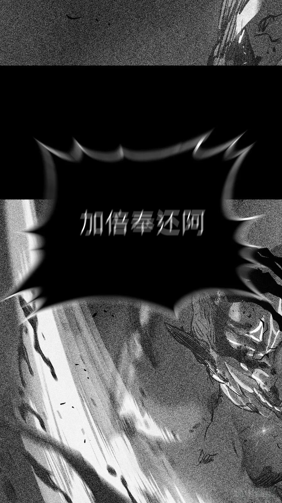 不化金仙化妖魔1