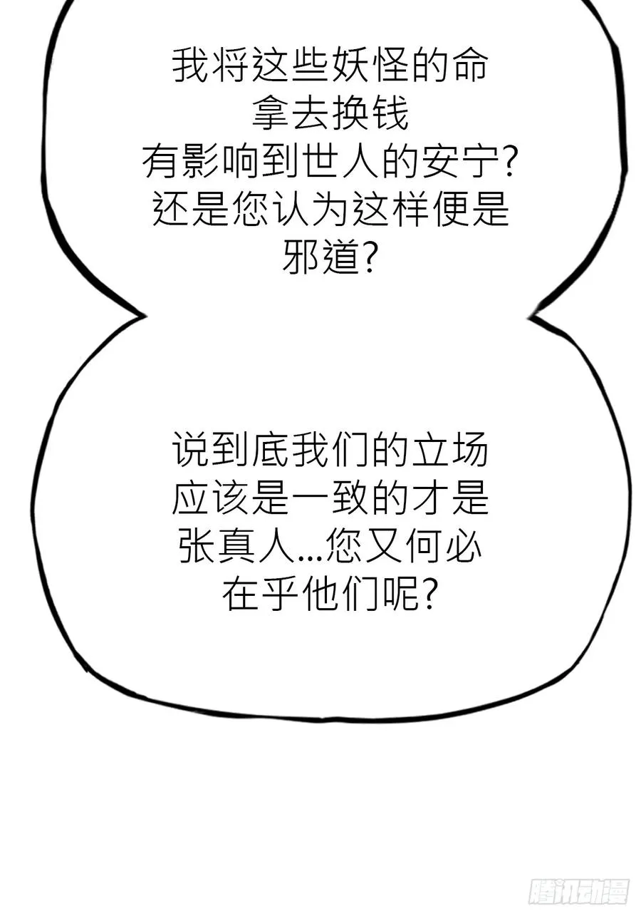 金光神咒19