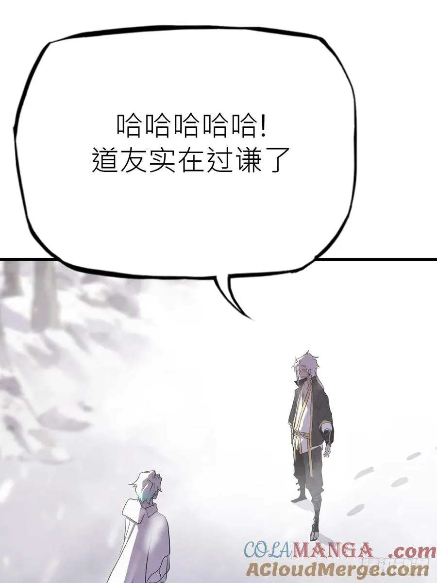 杯饮论妖邪44