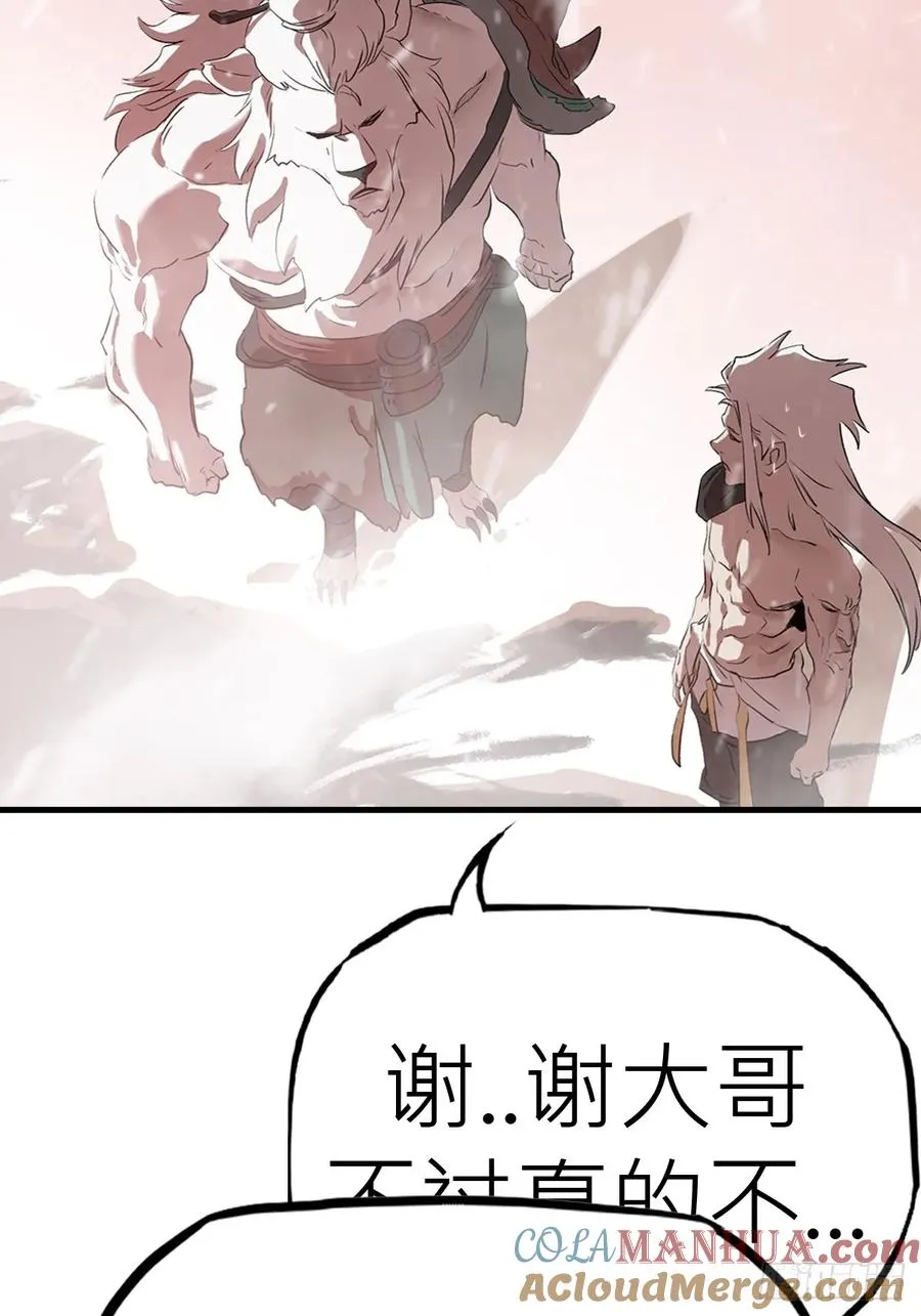 降白鬼66