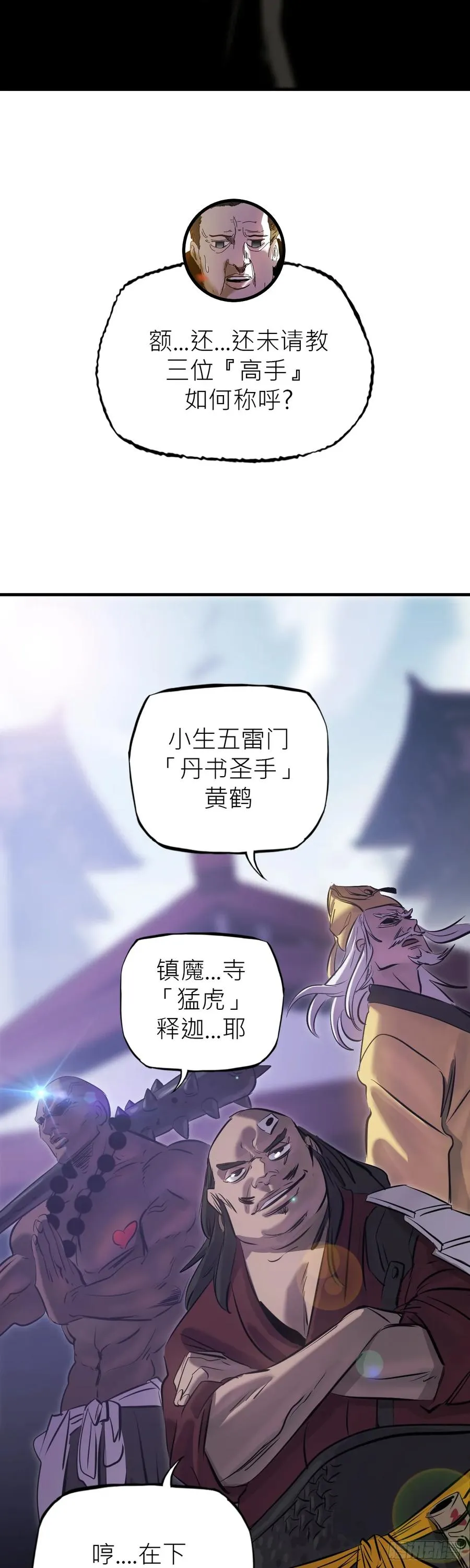 英雄后裔38