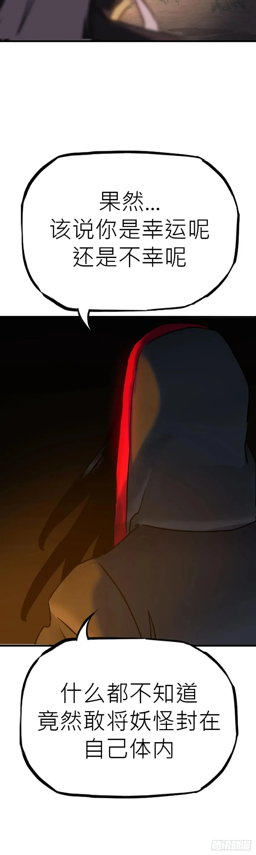 无谓尊严2