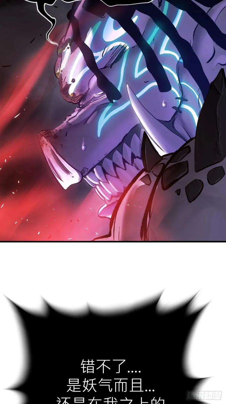 不化金仙化妖魔31