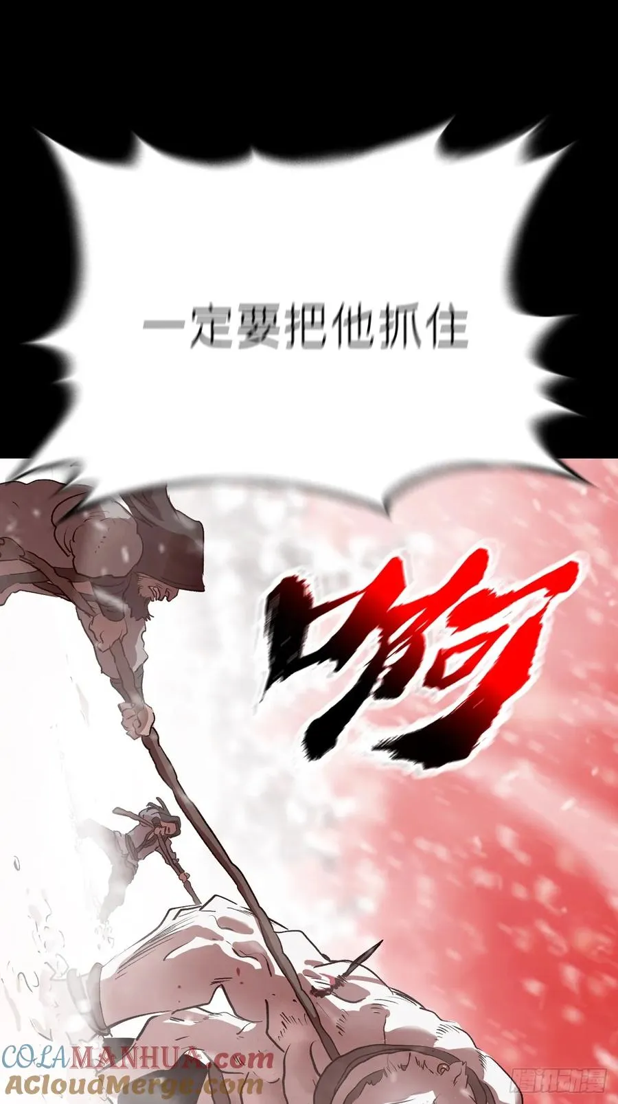 赤血岭3