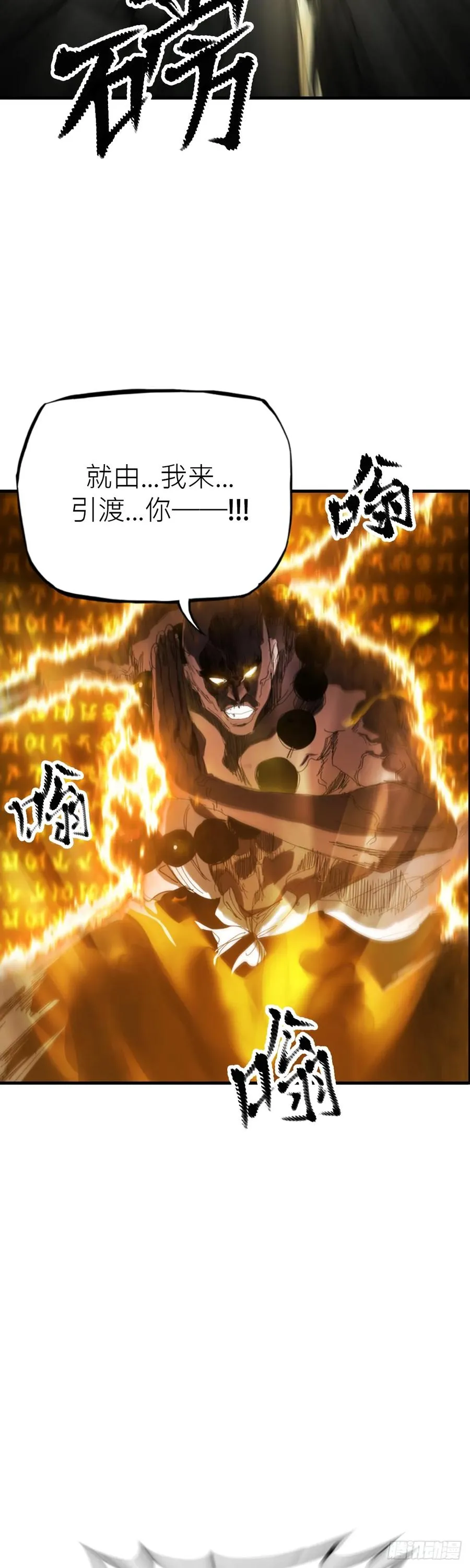 钟山之主39