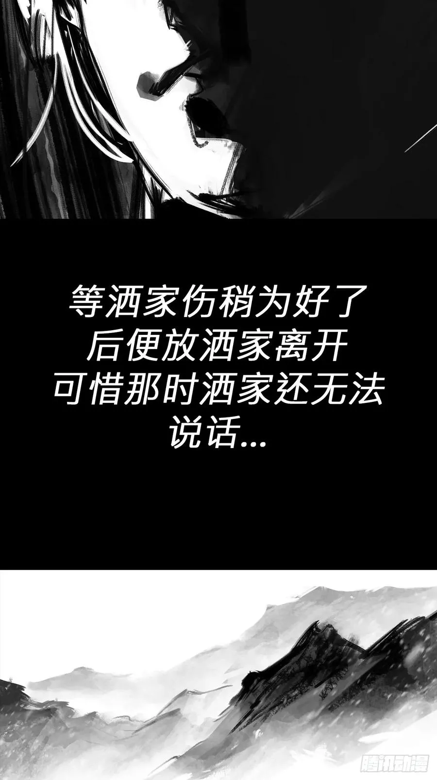 不杀之恩29