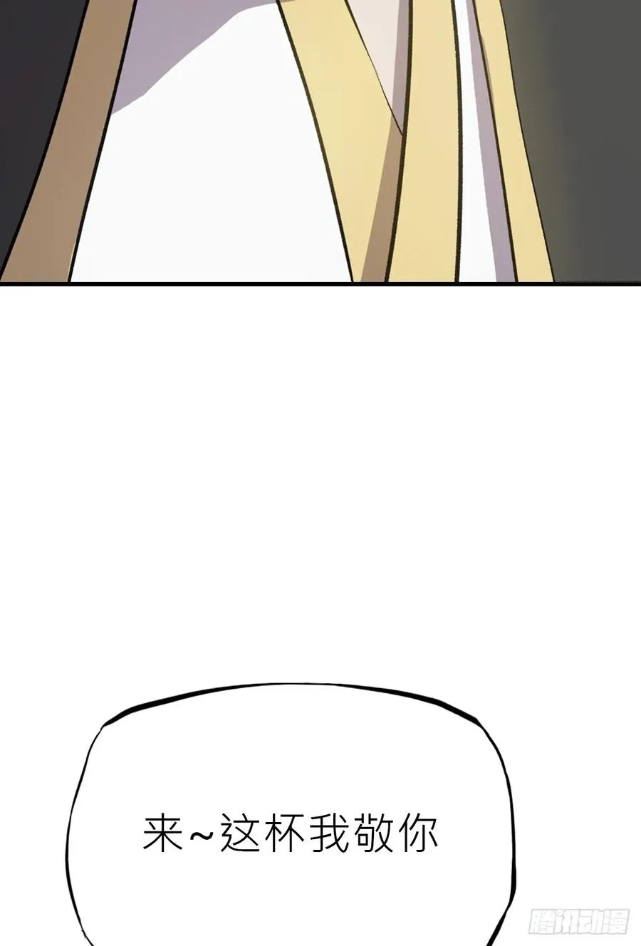 杯饮论妖邪81