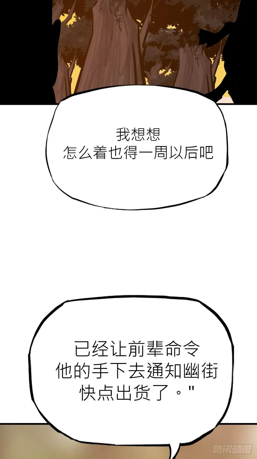 血19