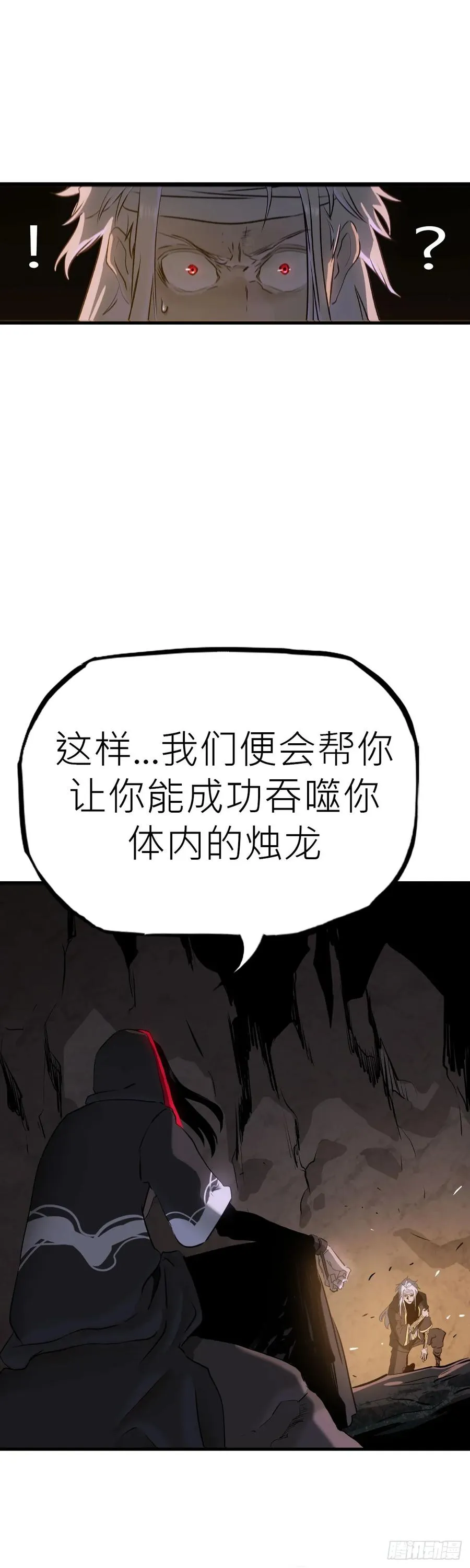 无谓尊严20