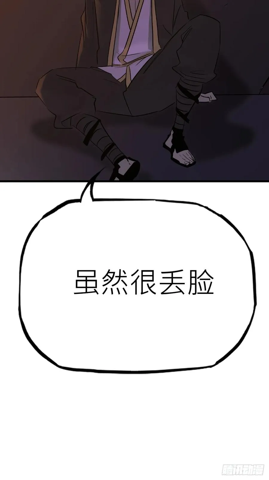 疯子2