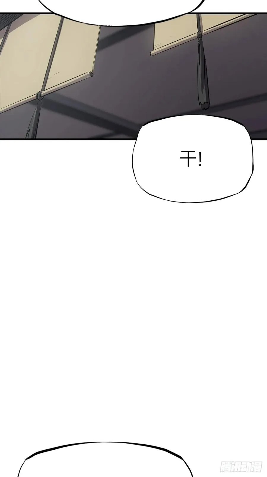 杯饮论妖邪82