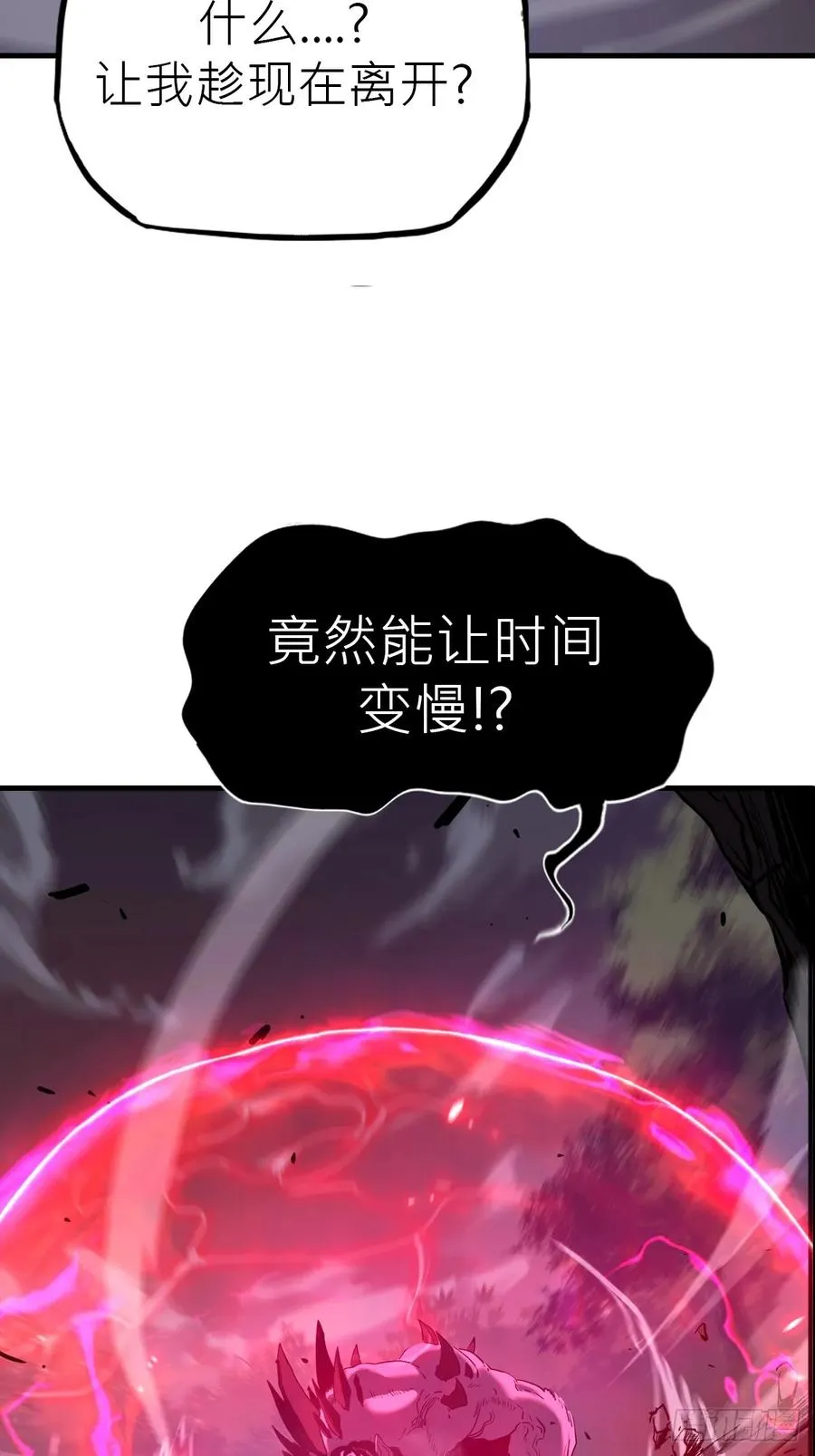 不化金仙化妖魔62