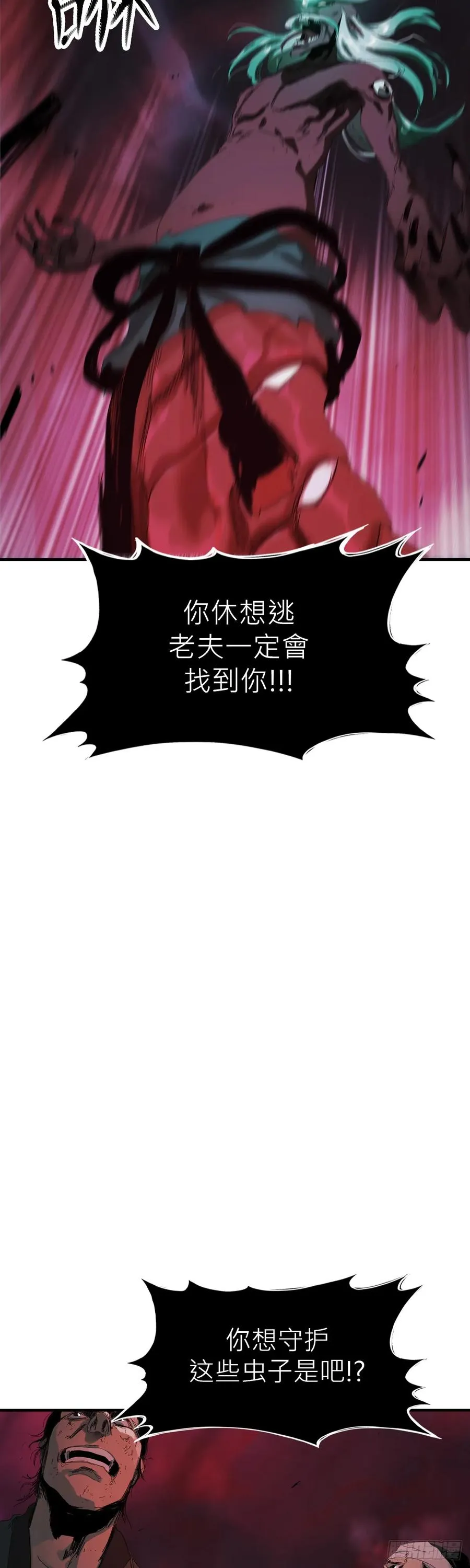钟山之主85