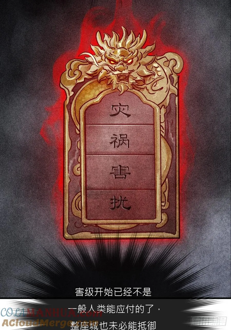 正法欺邪魔28