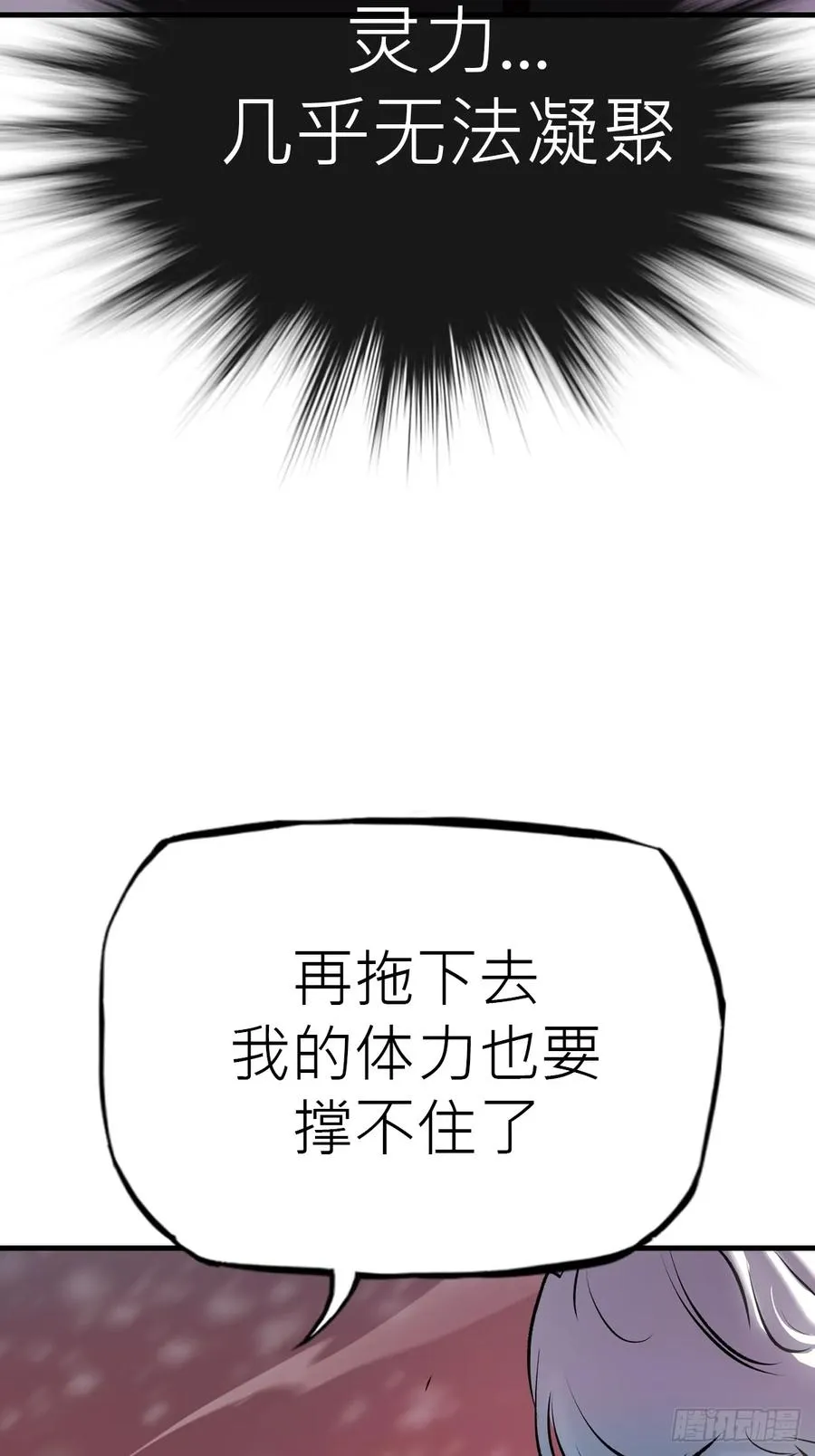 死斗58