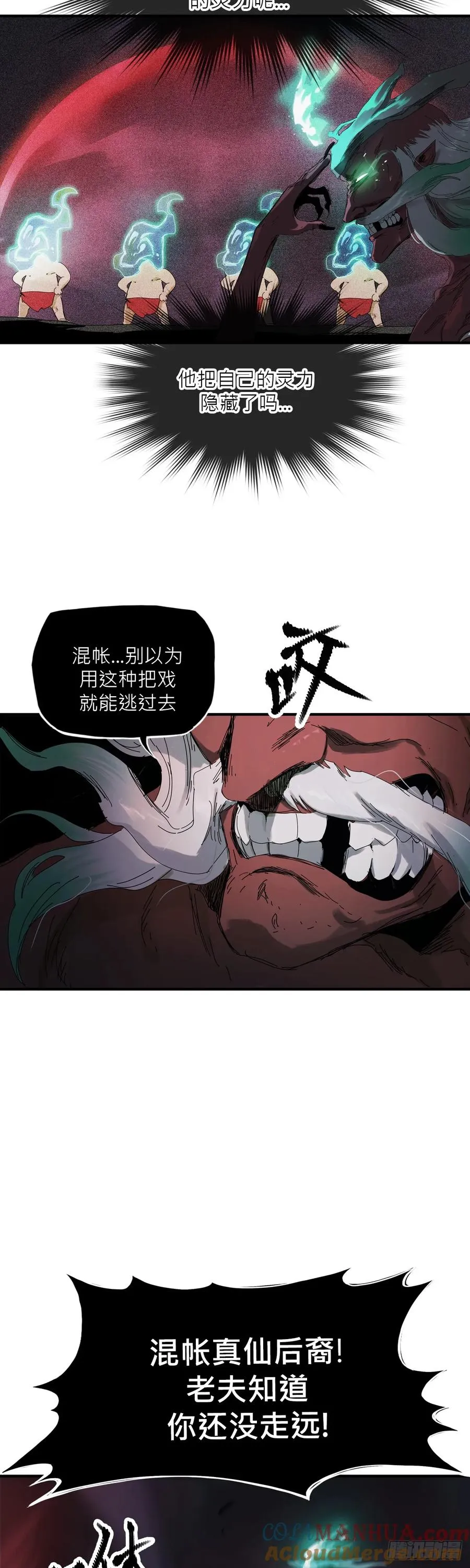 钟山之主84