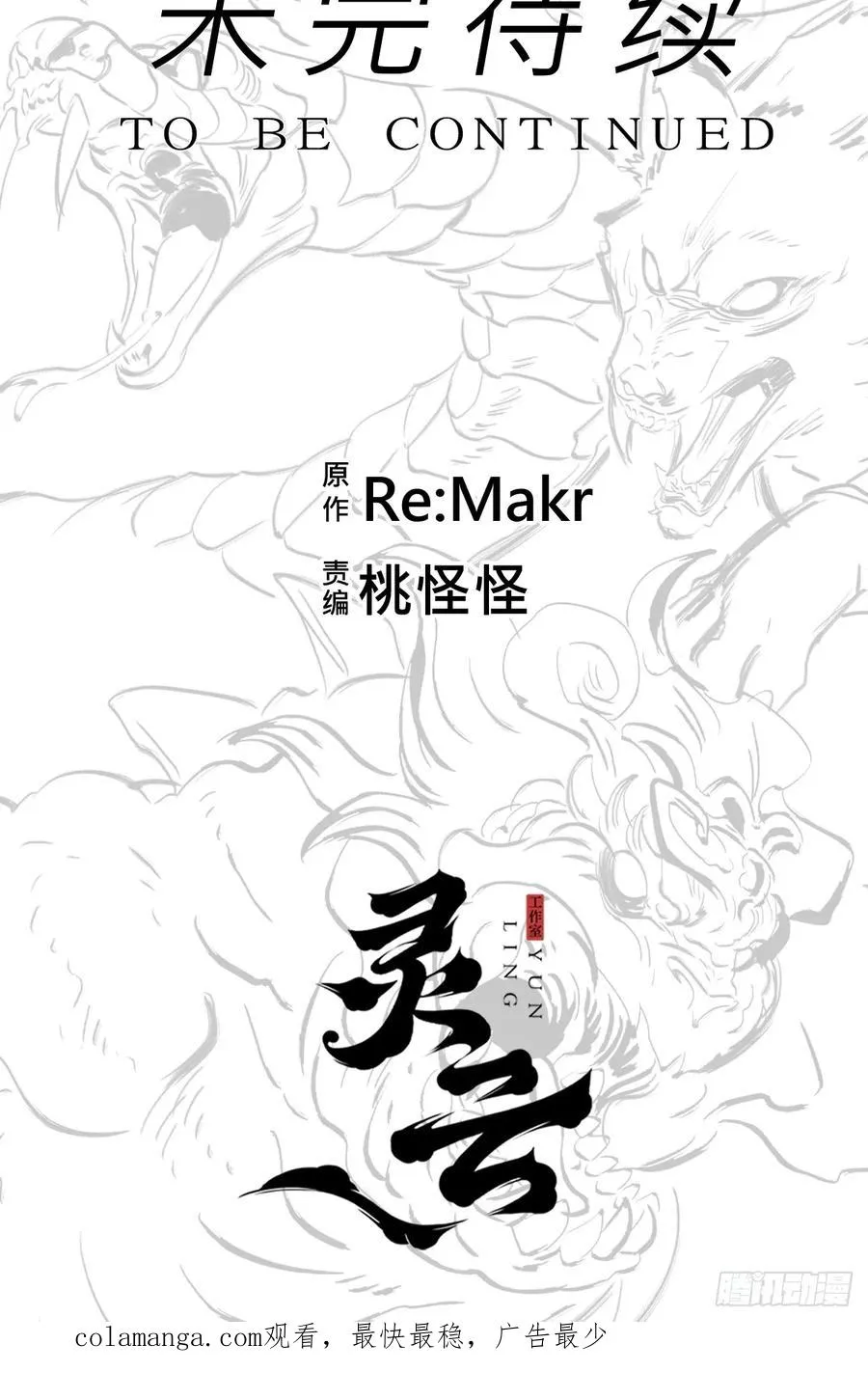 昆仑末学61