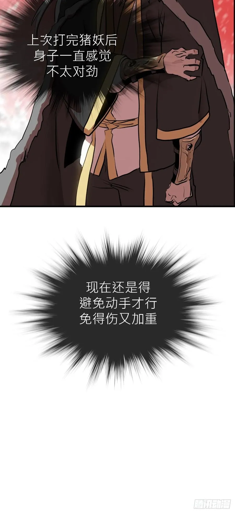 赤血岭49