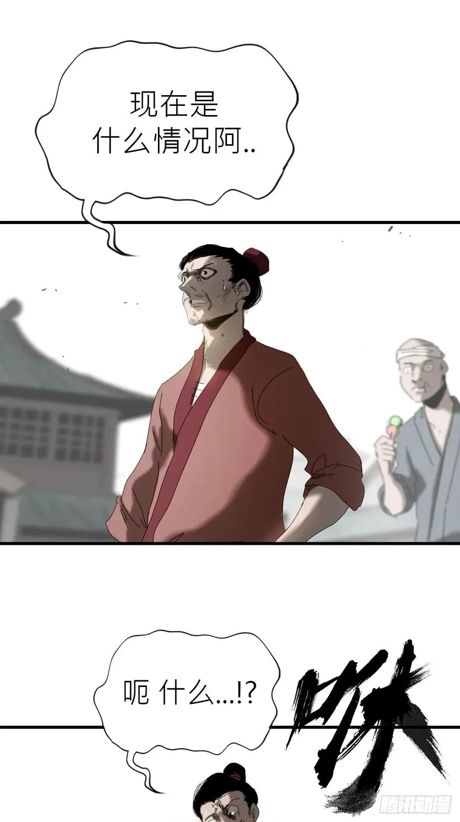 天眼渡红尘79