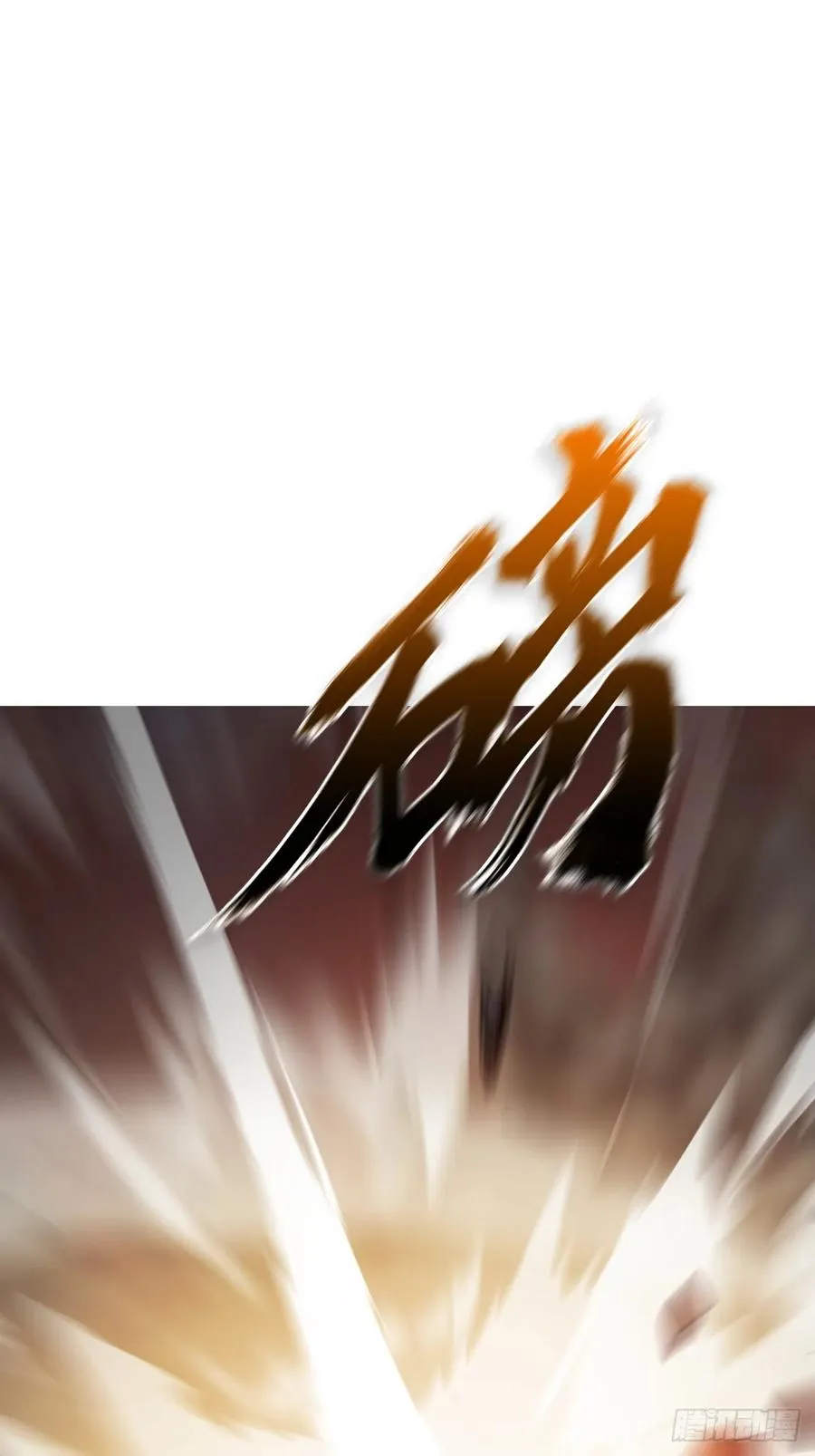 绝啸34