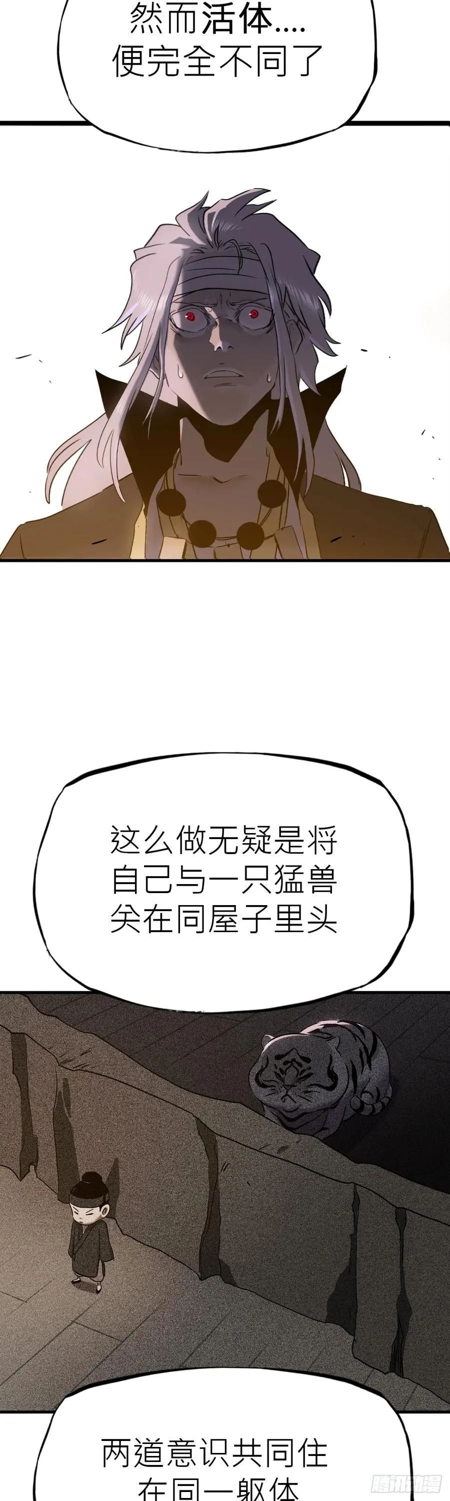 无谓尊严8