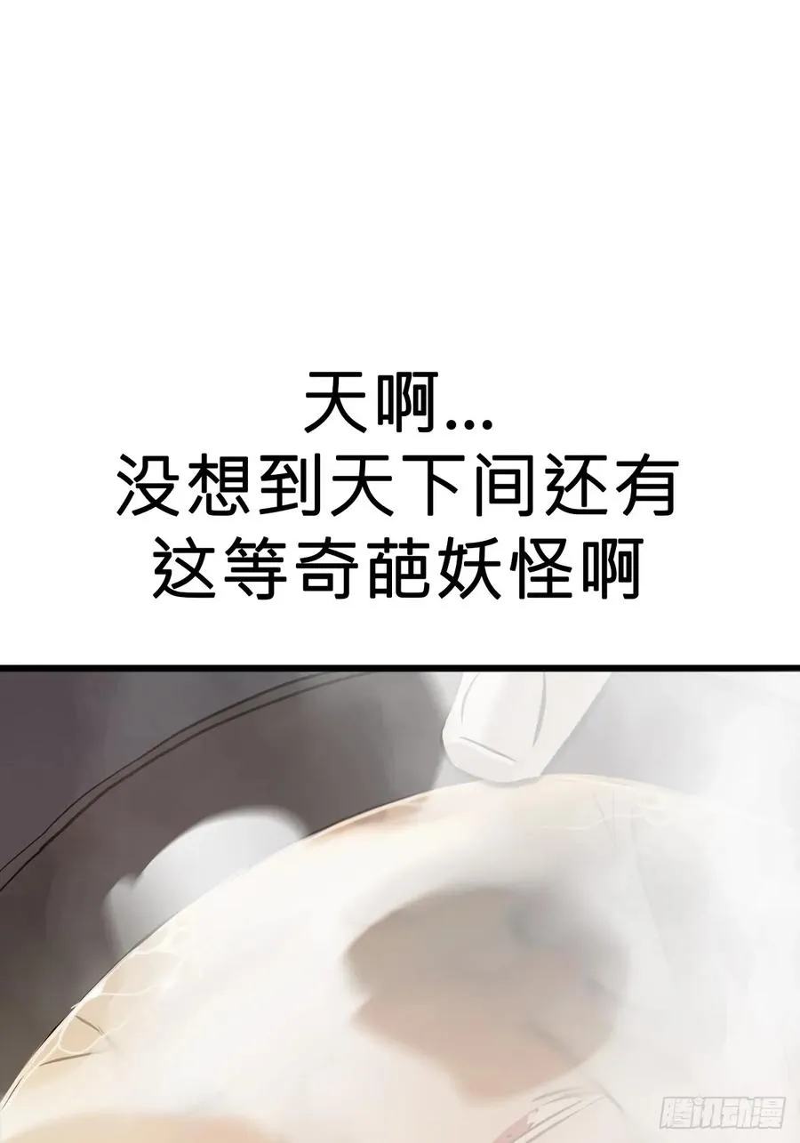 天地为盘29