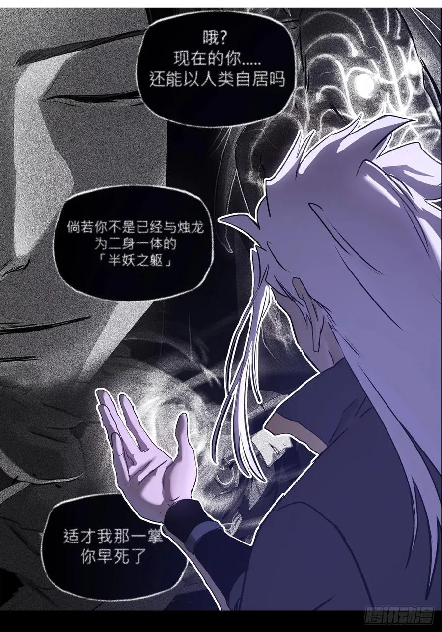 正法欺邪魔66
