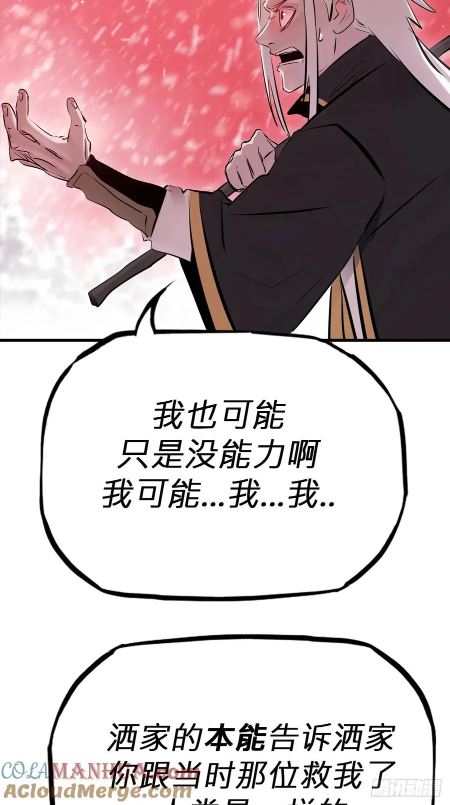 不杀之恩54