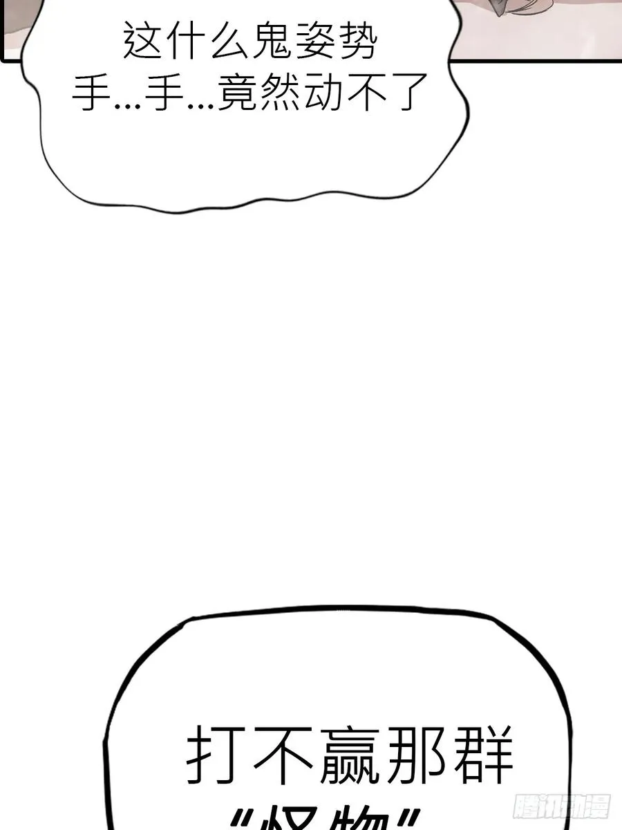 奇技擒三贼50