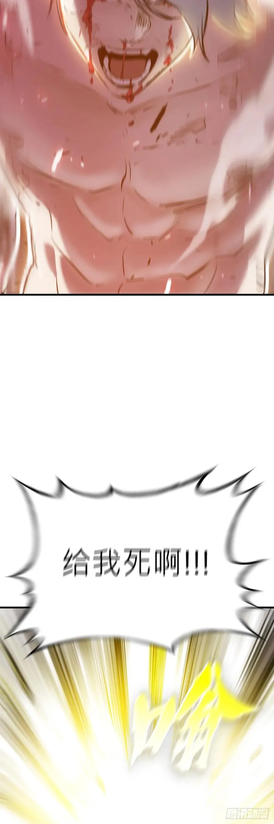 死斗11
