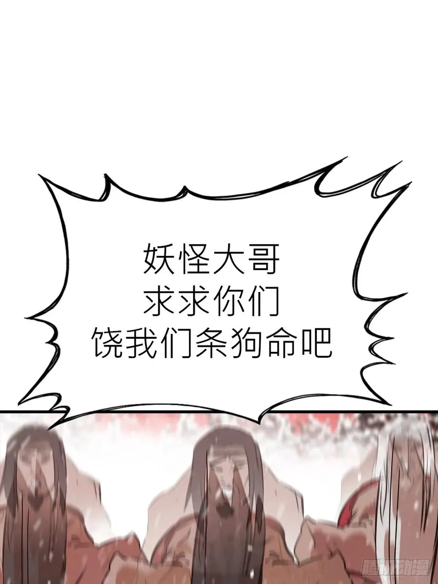 奇技擒三贼74